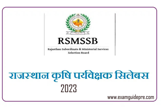 RSMSSB Agriculture Supervisor Syllabus 2023