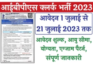 Central Bank of India Manager Bharti 2023