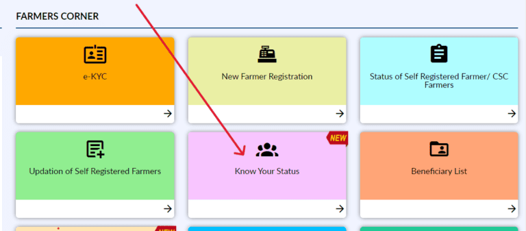 Aadhar Card से चेक करें PM Kisan Statu