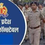 UP Police Constable 2024